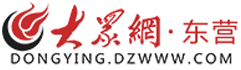 大眾網(wǎng)臨沂