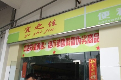 李克強在博鰲便利店購買食品 顧客跟風(fēng)搶購