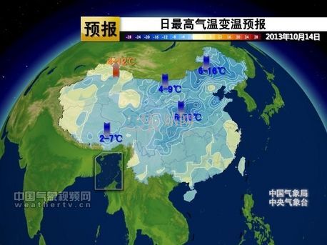 東北華北降溫凍壞我的小伙伴 氣候異常氣溫將至0℃以下(組圖)